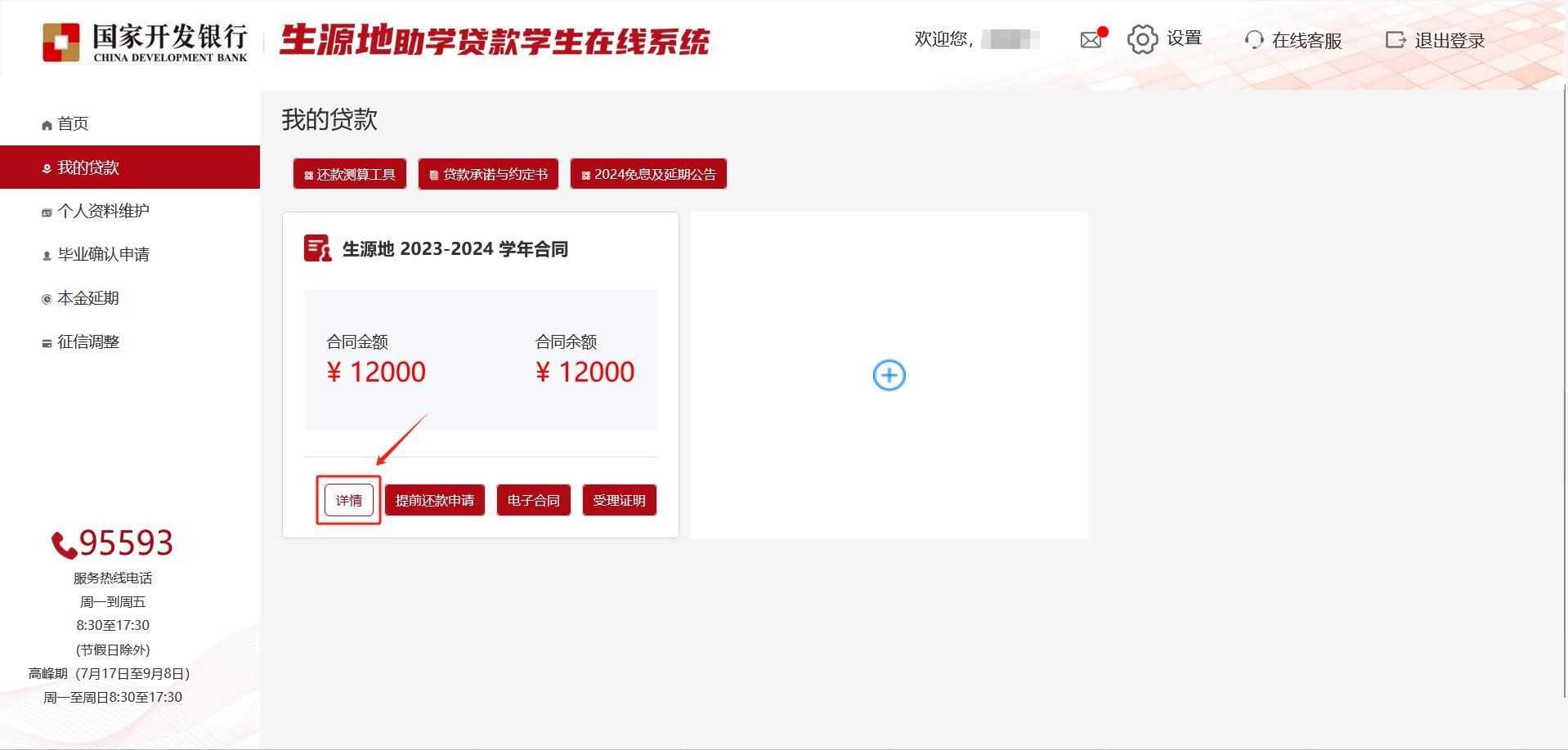 微信截图_20240613140309