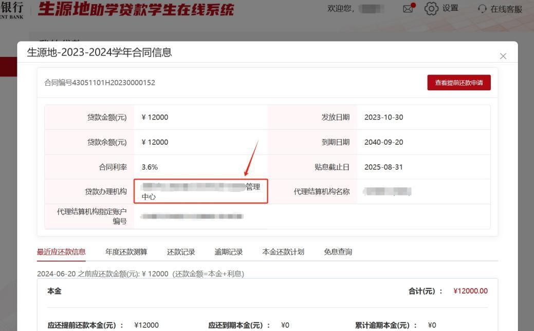 微信截图_20240613141928