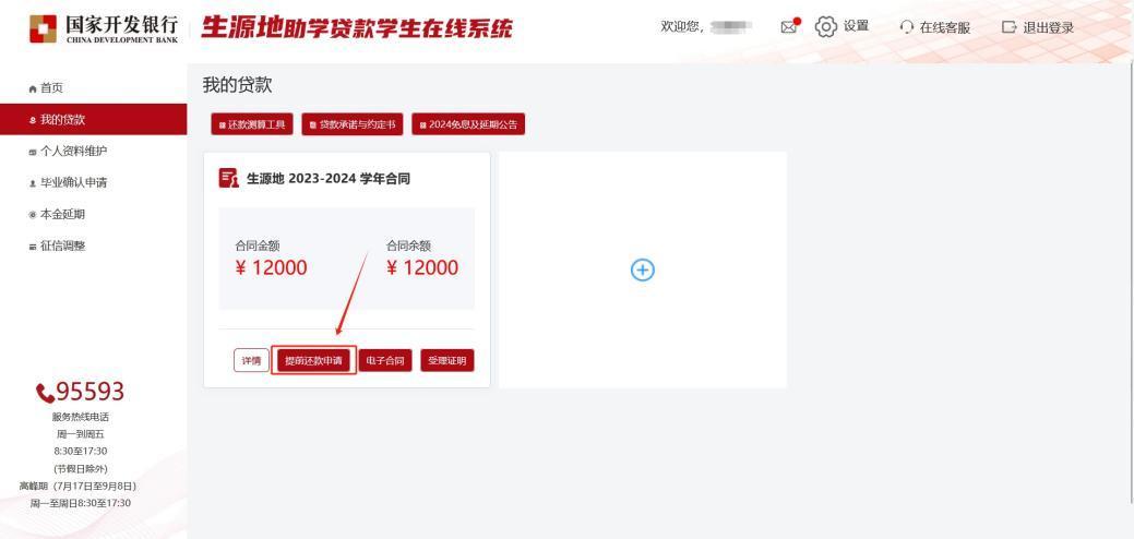 微信截图_20240613141103