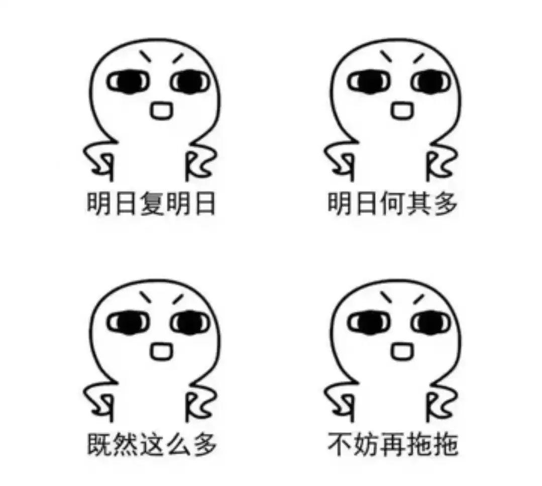 拖延焦虑 (2)