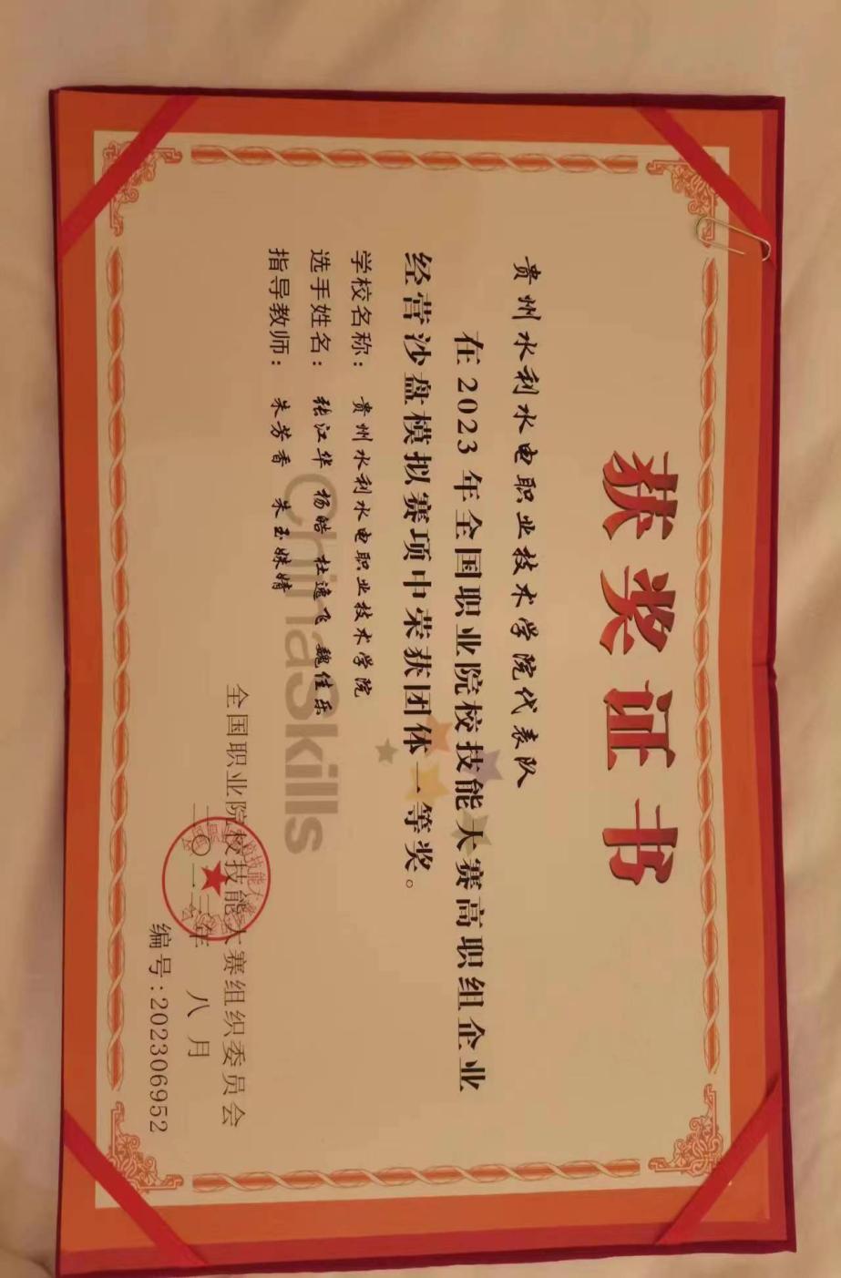 微信图片_20231225092545
