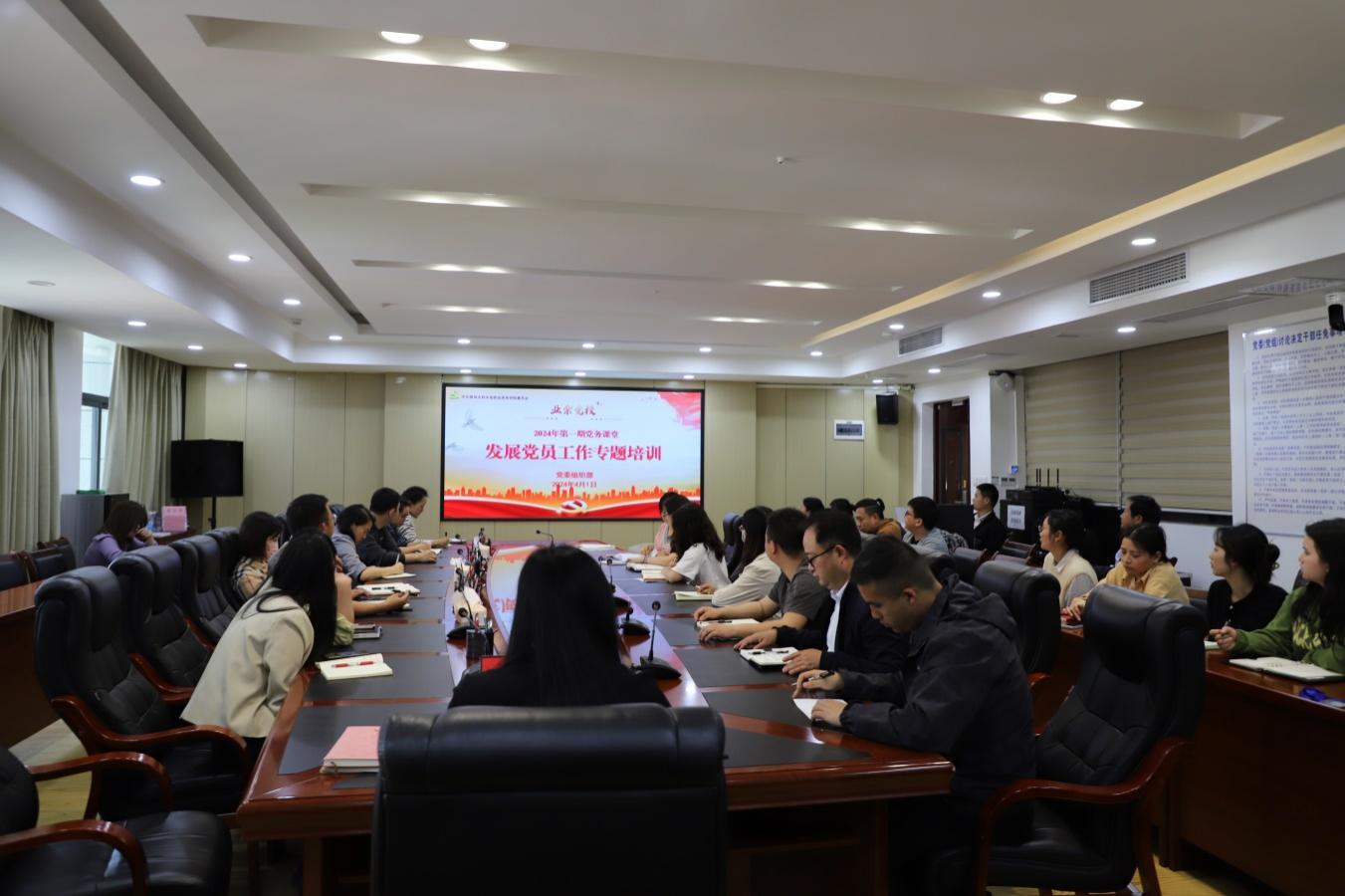 E:\组织部\02培训\20240401发展党员工作专题培训\20240401发展党员\IMG_8345.JPG