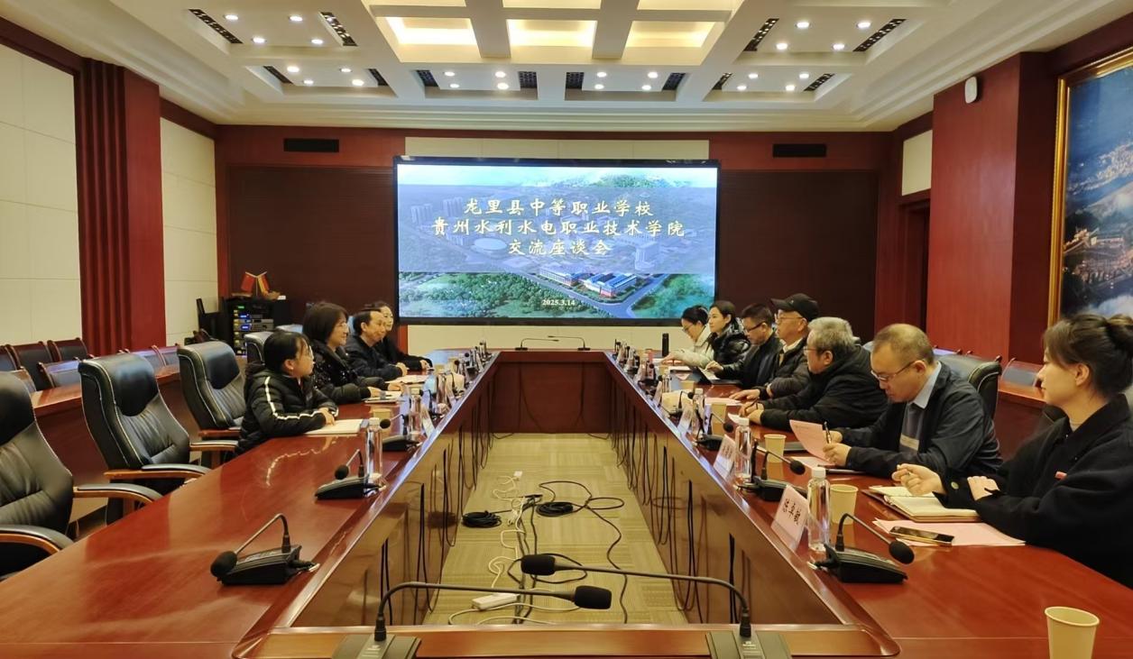 会议座谈