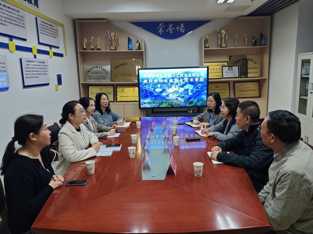 水电八局座谈会