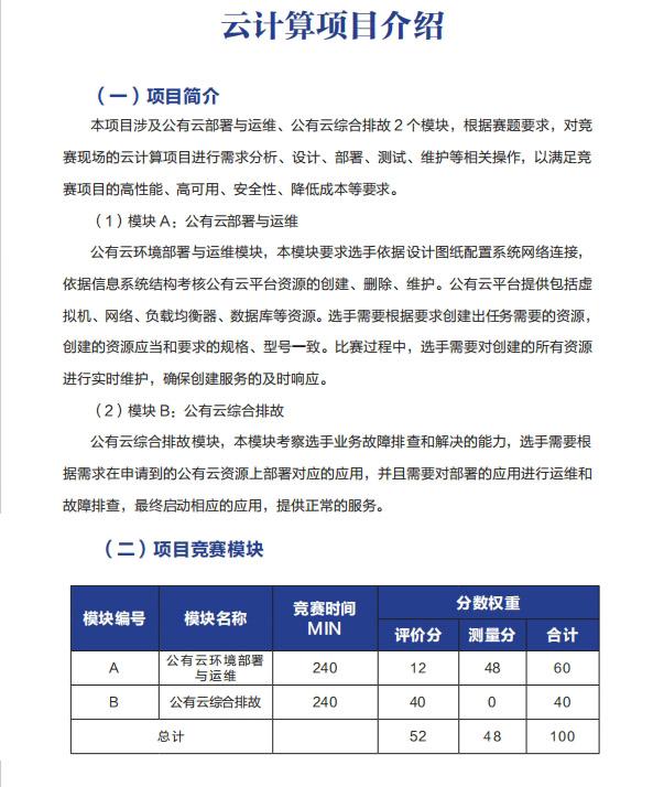 云计算