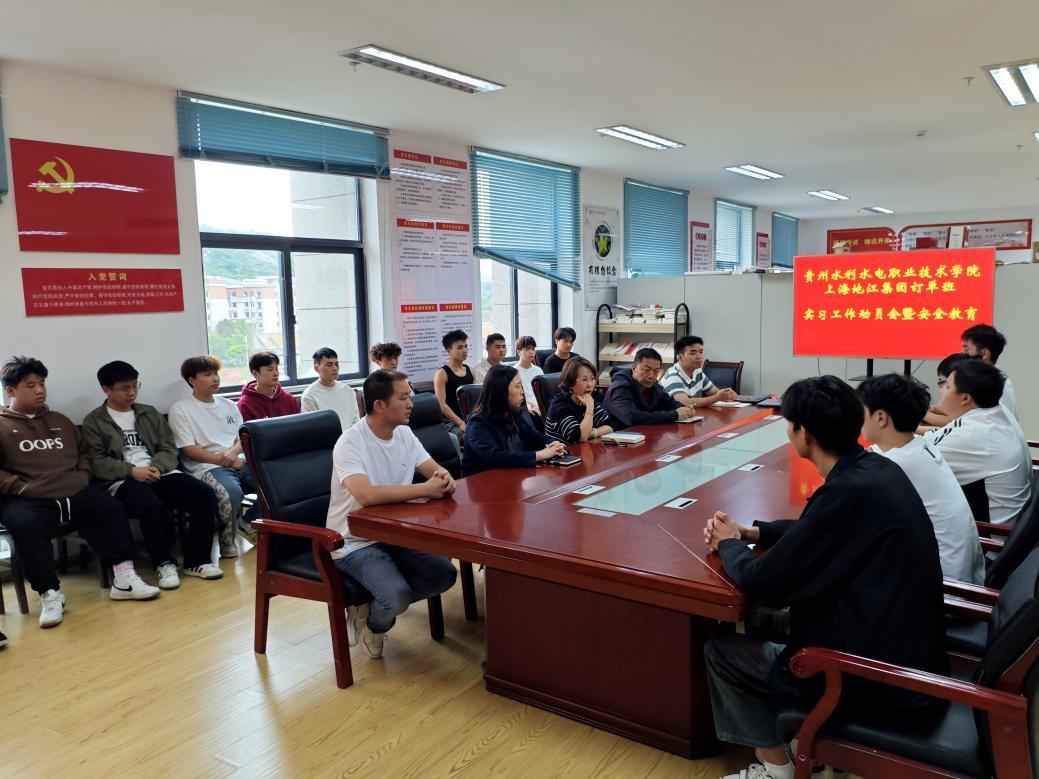 订单班动员会