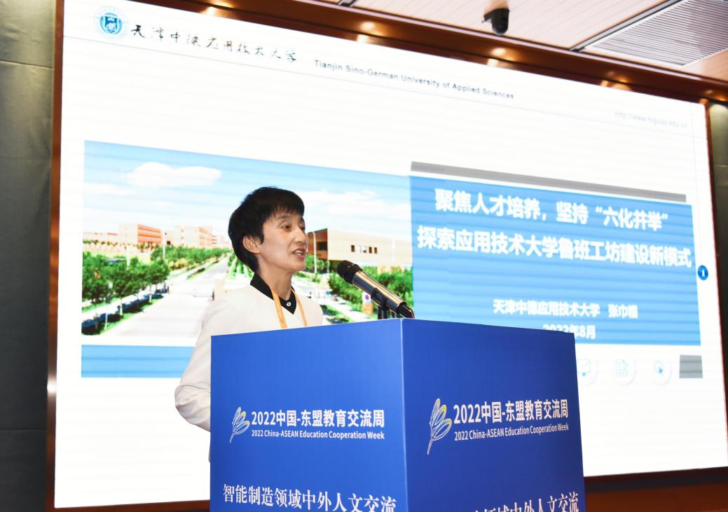 张巾帼