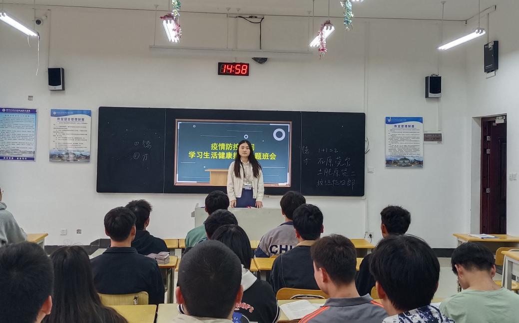 主题班会2