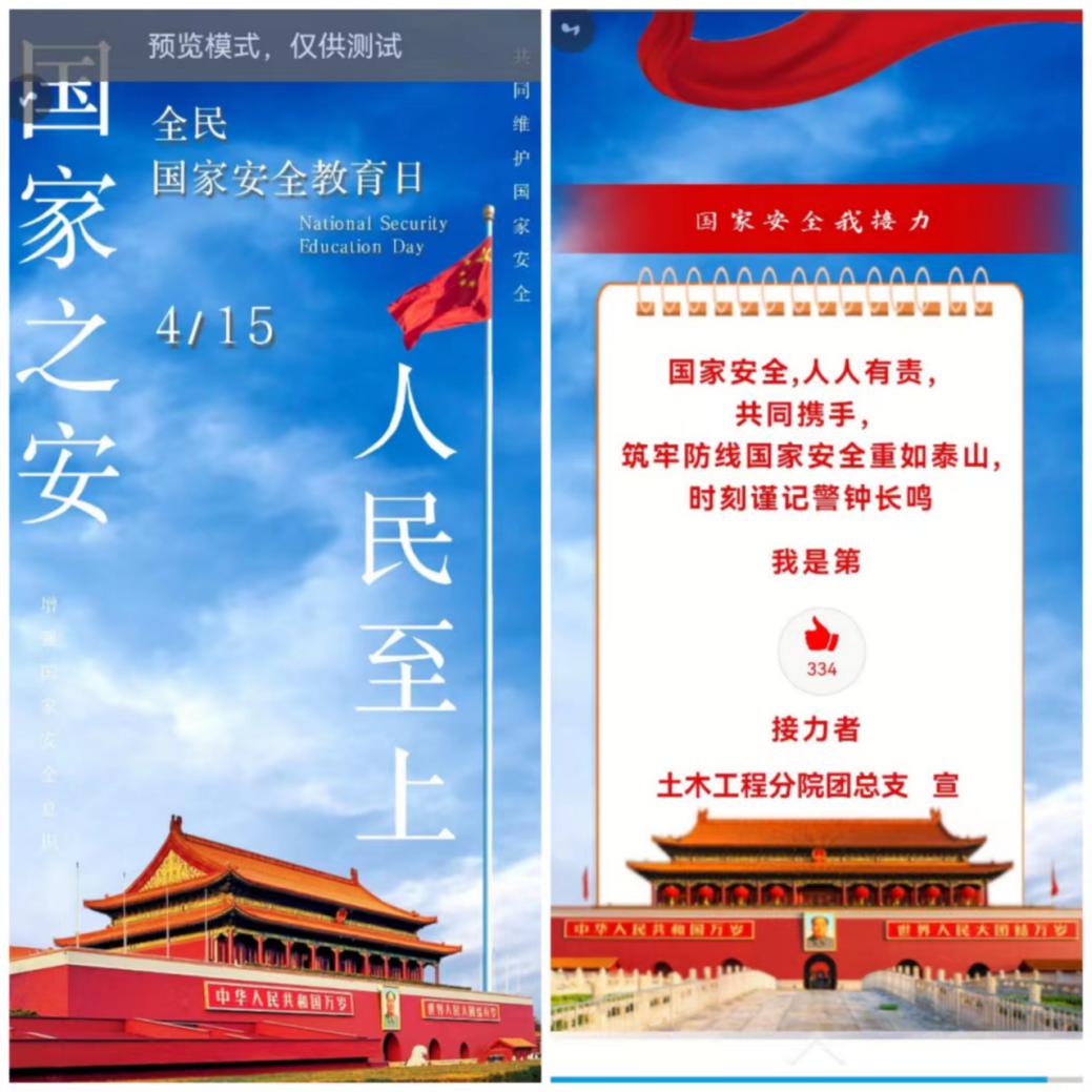 宣传接力