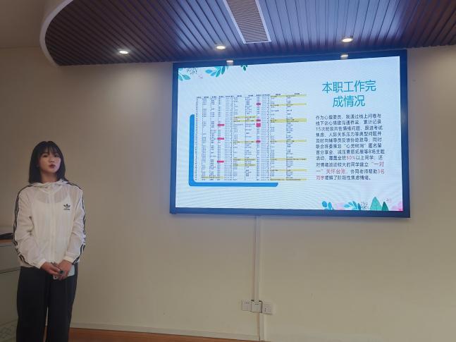心理2