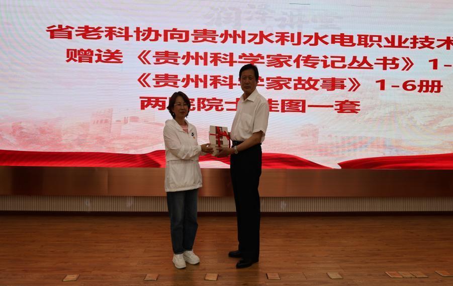 6省老科协赠书给学校