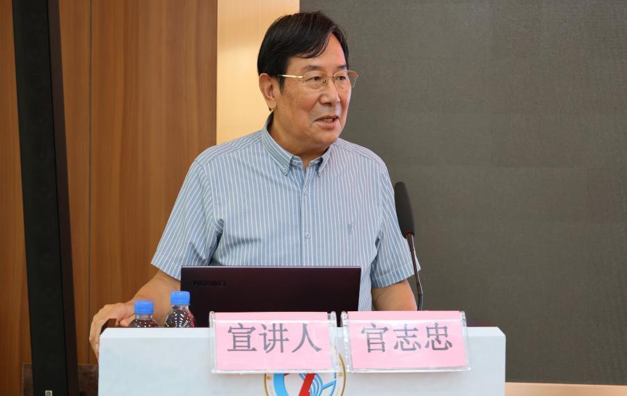 7官志忠教授宣讲