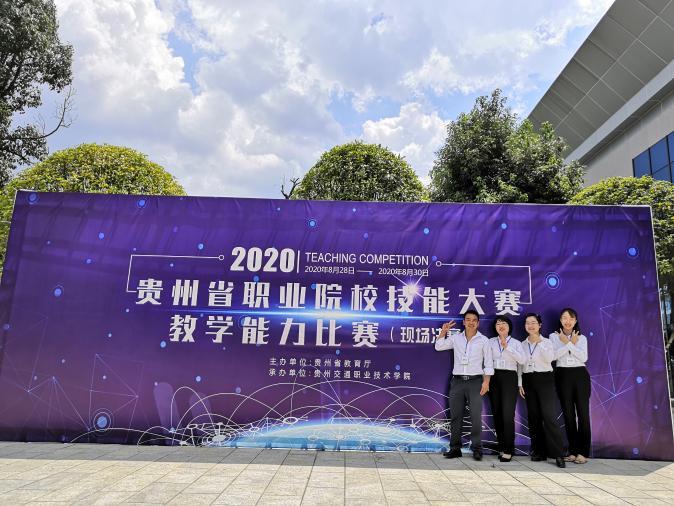 教学能力比赛团队