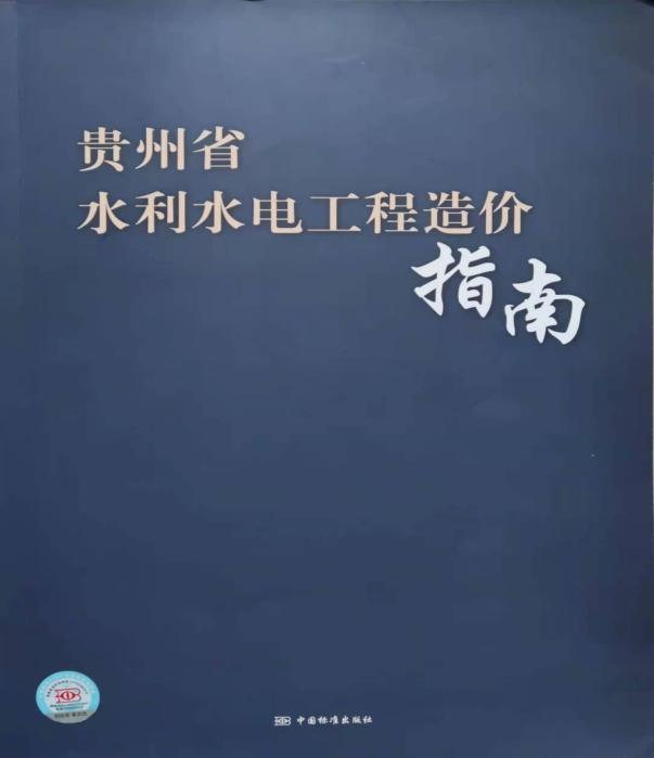 指南封面