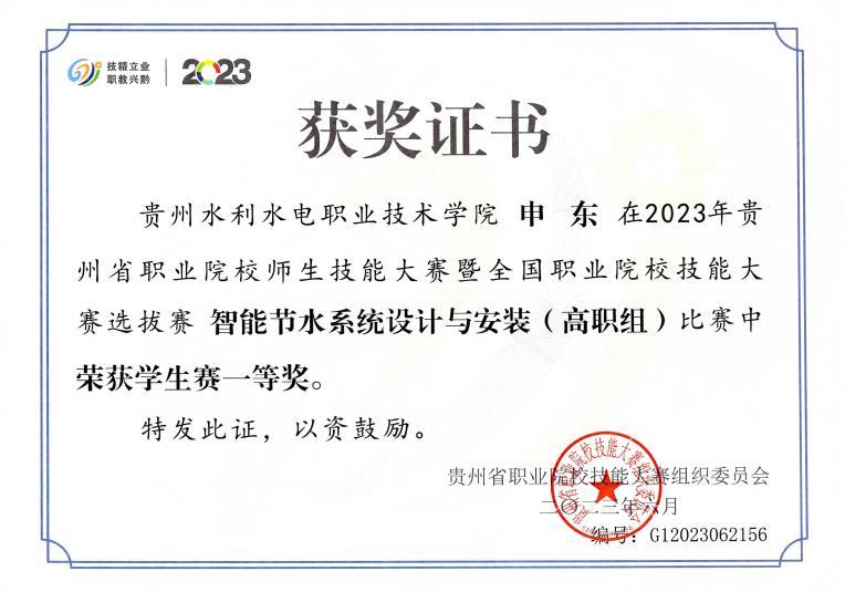 2023082814592300628