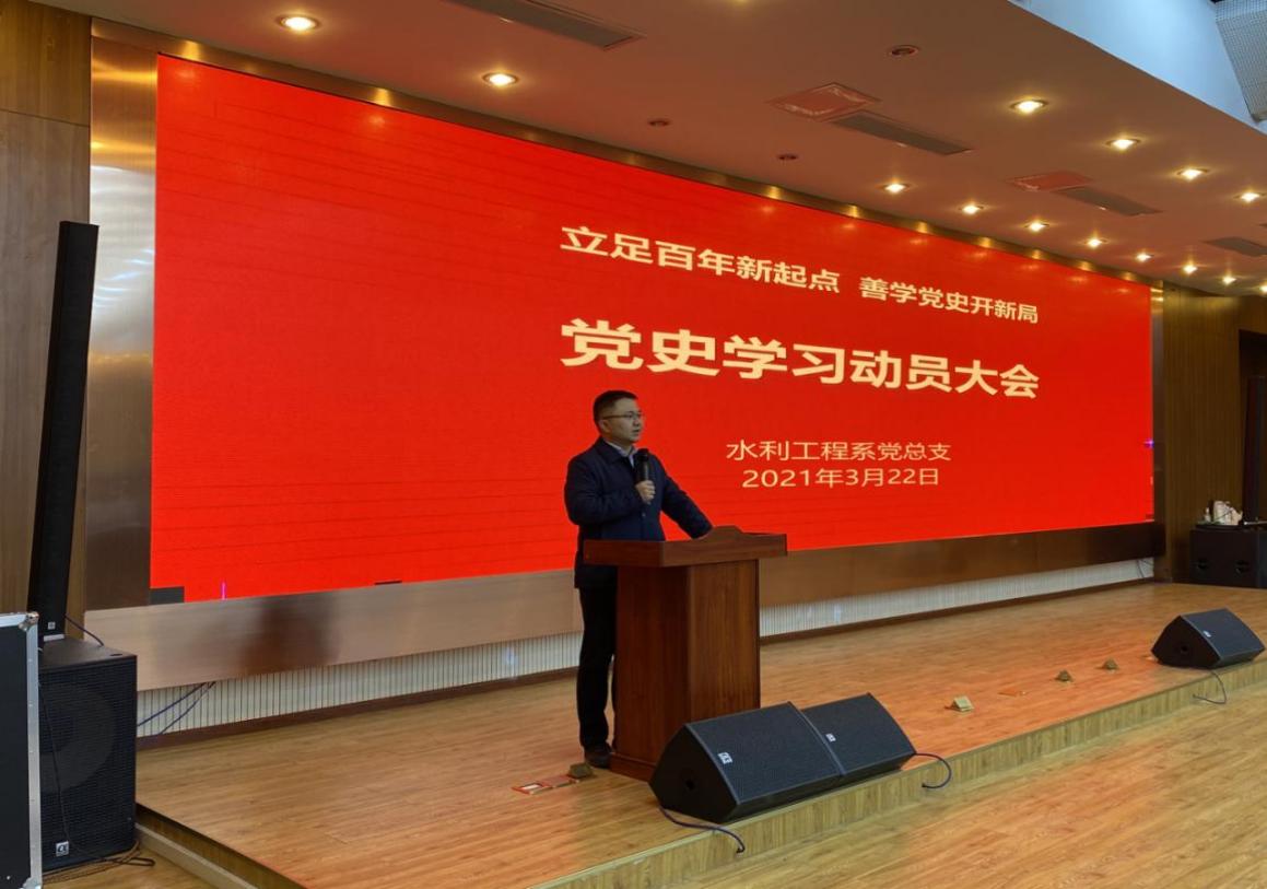 马毅作动员讲话