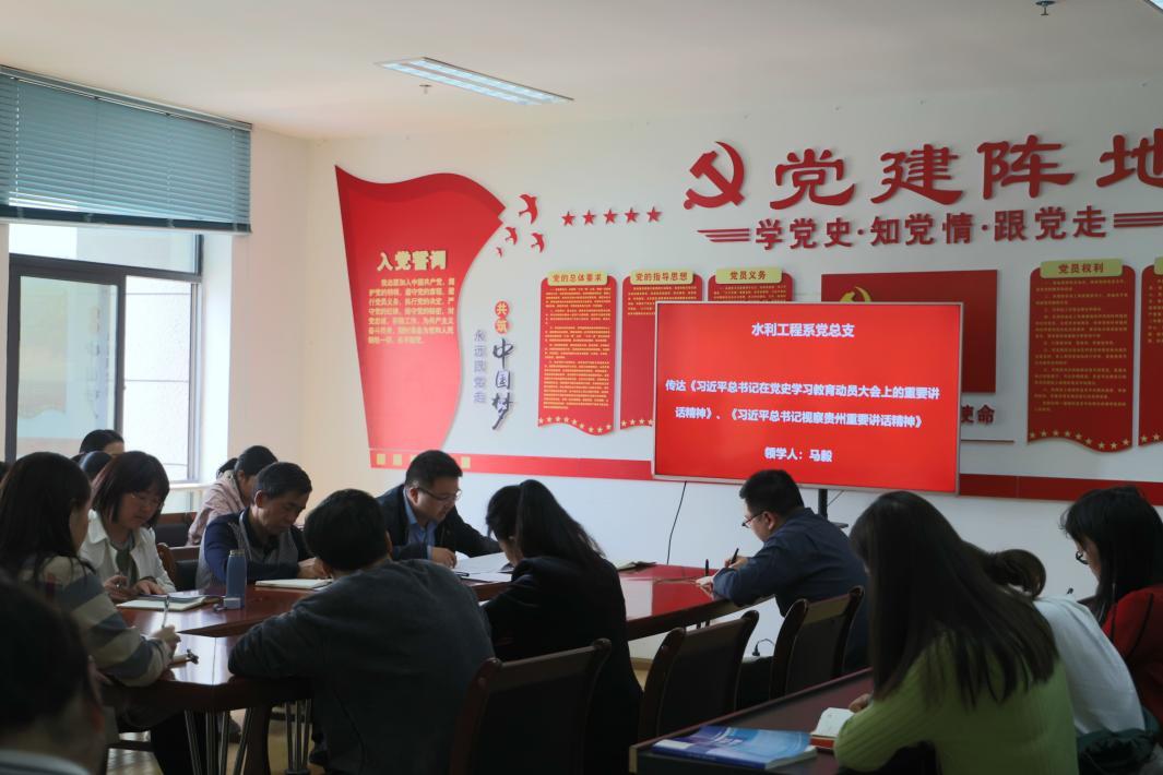 传达学习重要讲话精神