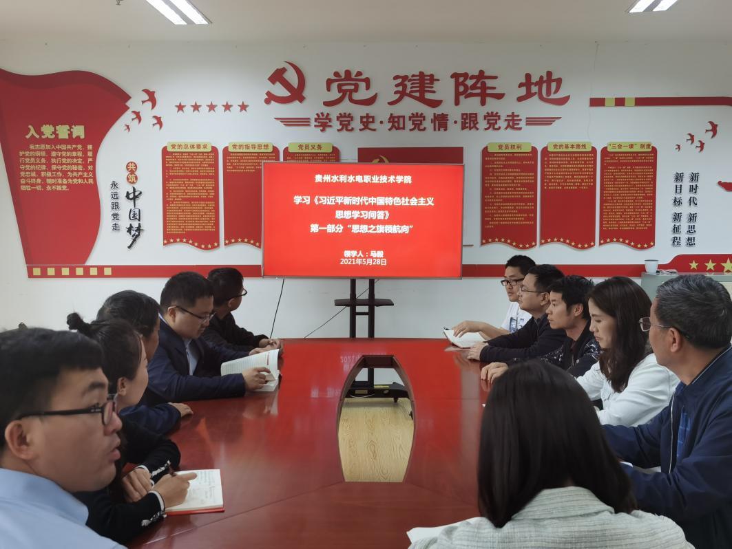 学习《习近平新时代中国特色社会主义思想学习问答》