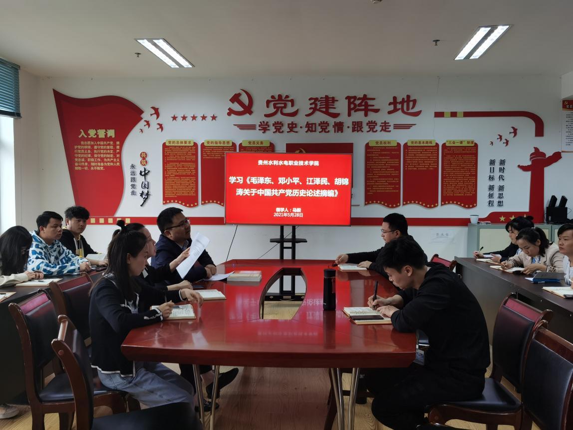 研讨发言现场