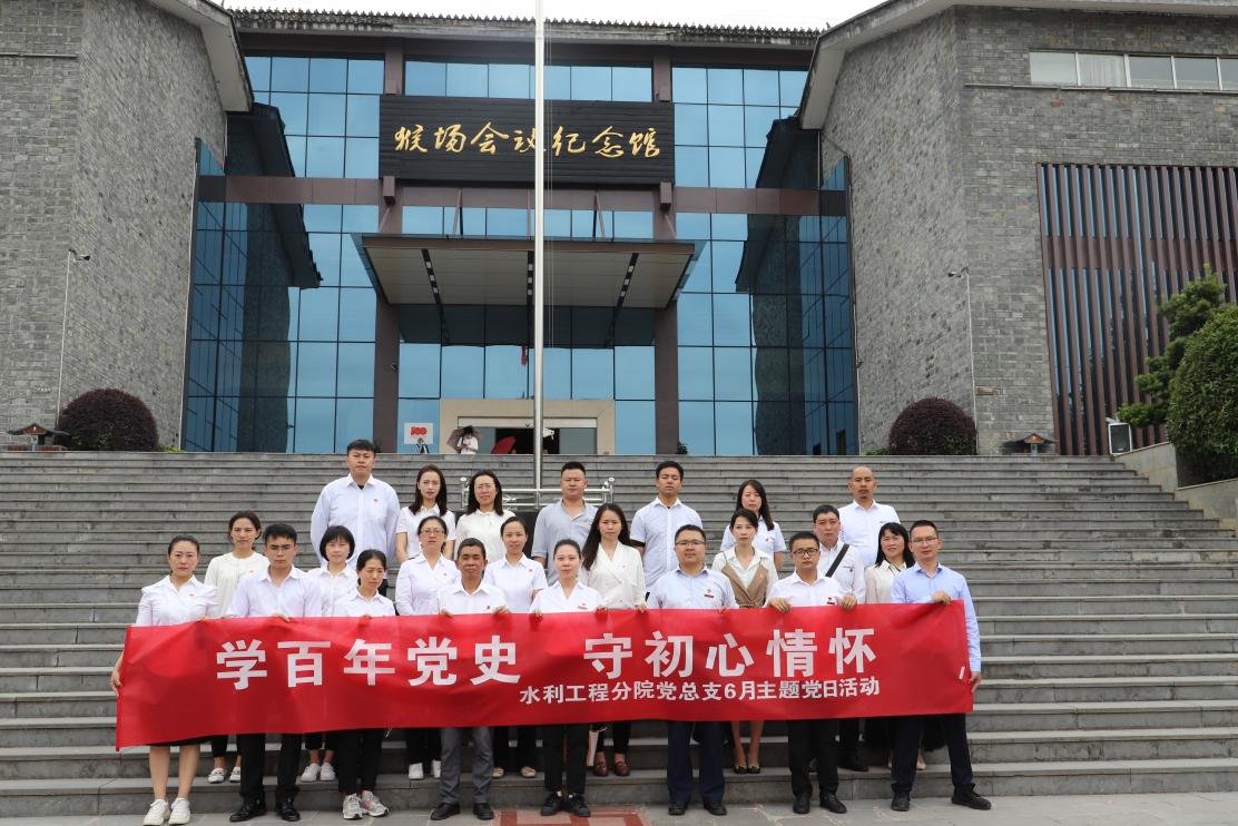 主题党日活动现场