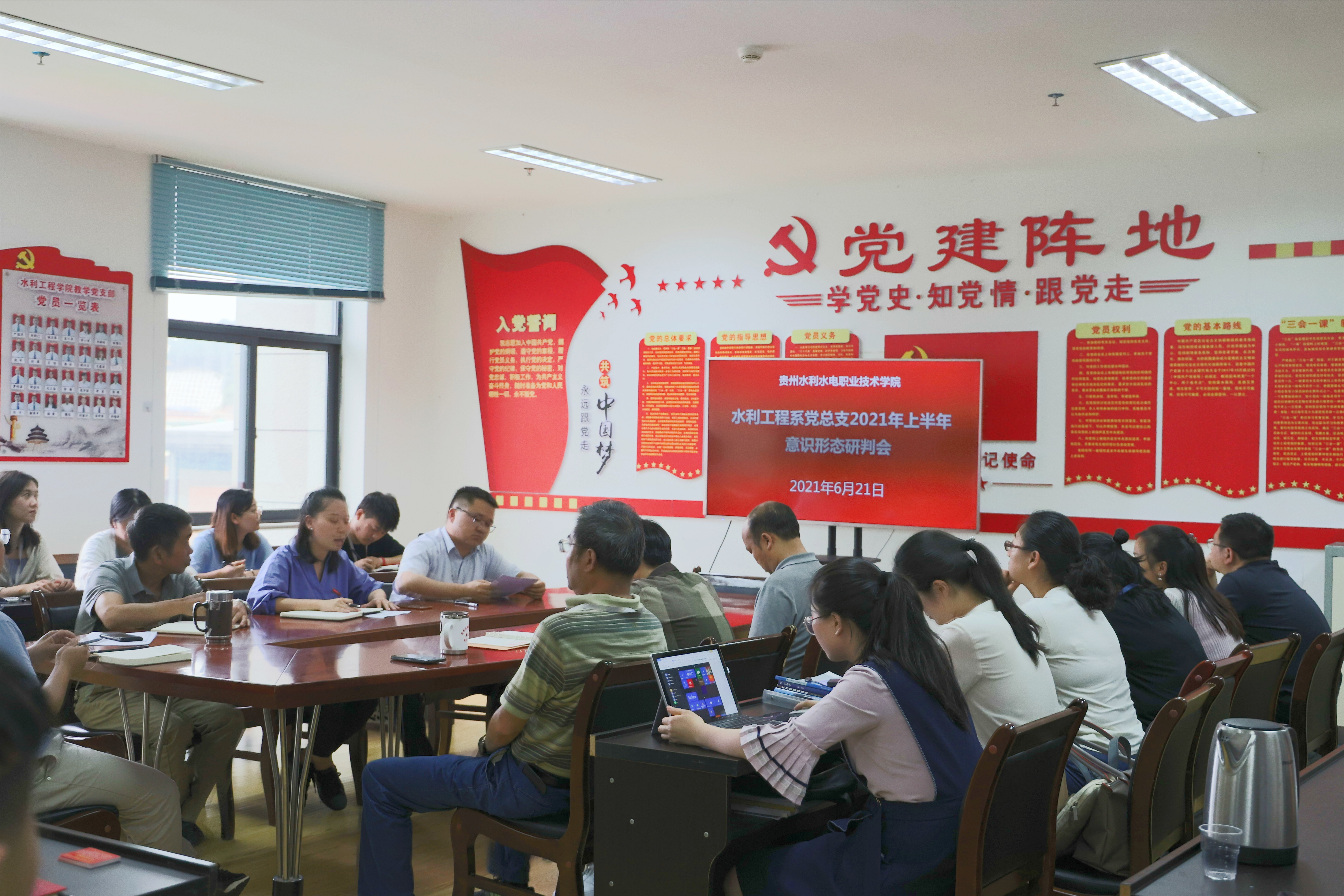 会议现场