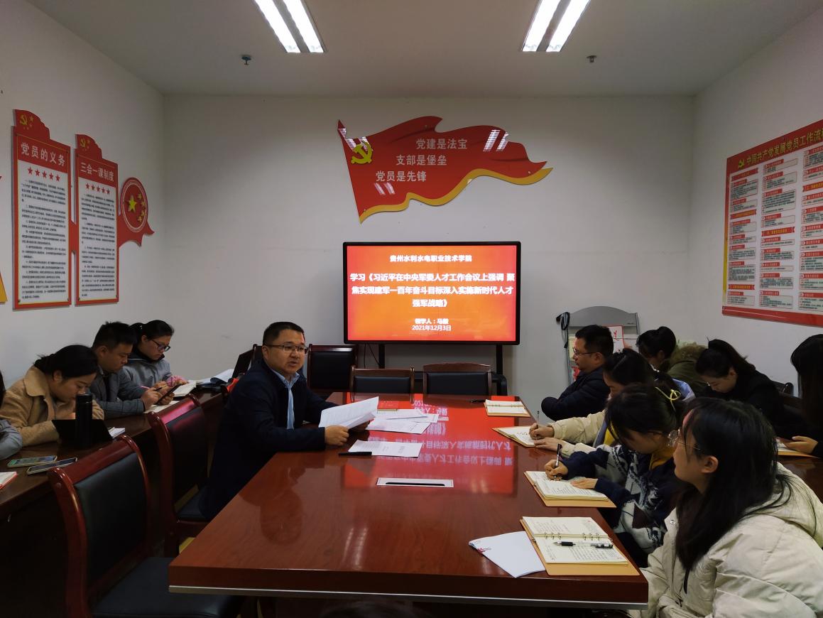 学习习近平总书记重要讲话