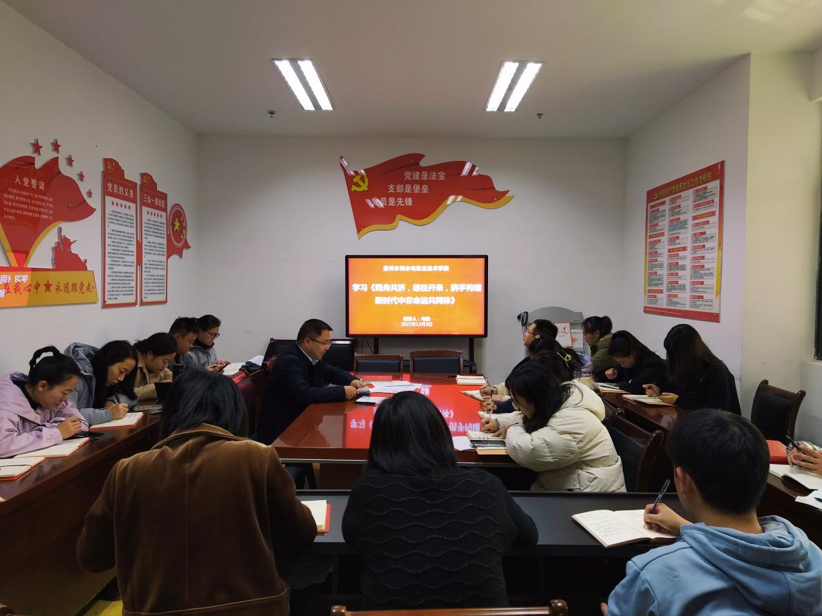 学习《同舟共济，继往开来，携手构建新时代中非命运共同体》