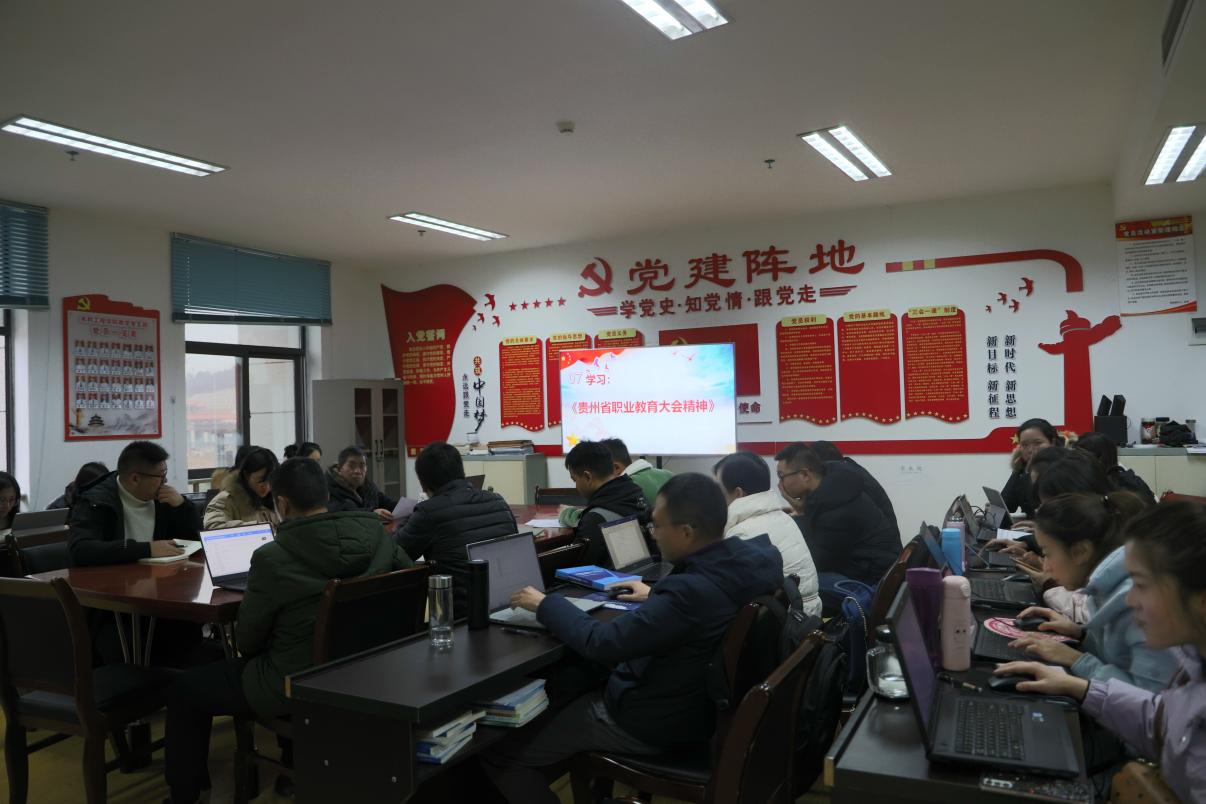 集中学习研讨