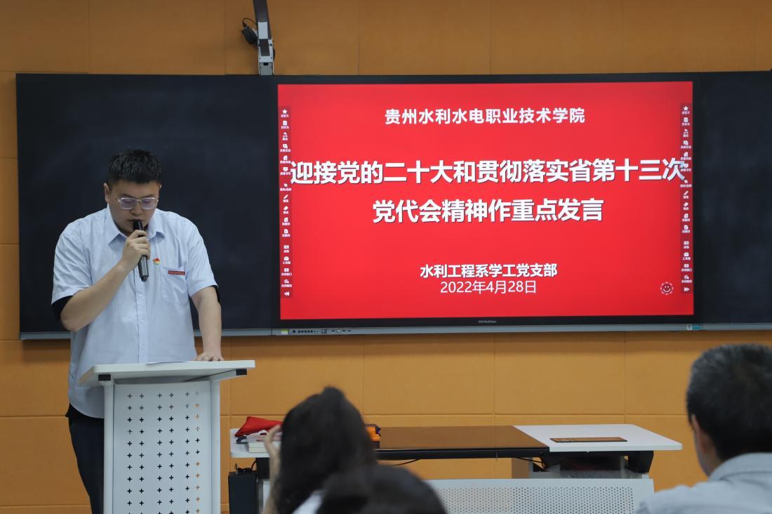 左立伟同志发言