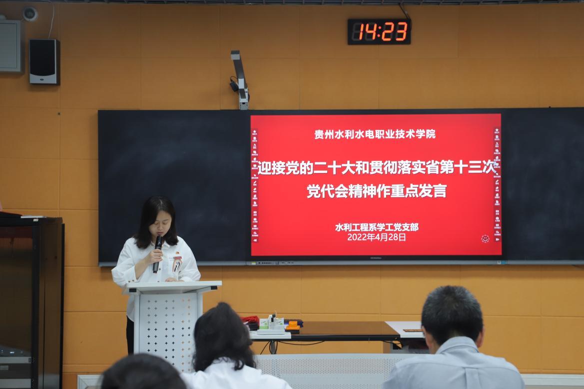 李媛同志发言 (1)