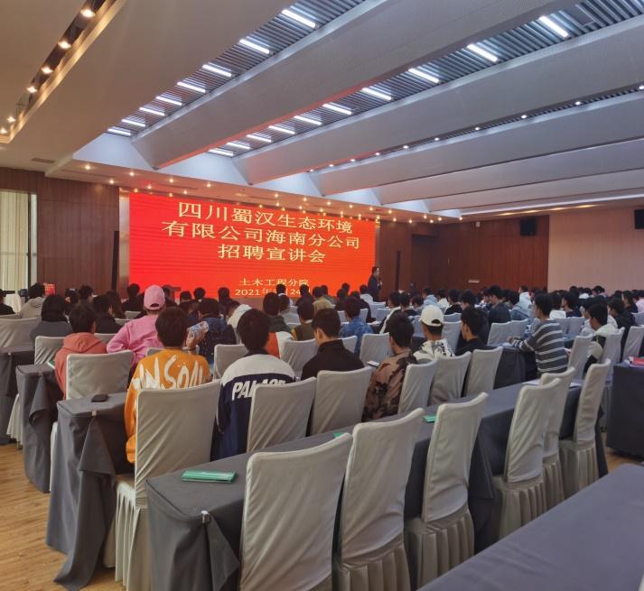E:\u6c34院教务年文件\u5b9e习\u56db川蜀汉生态环境有限公司海南分公司\u56db川蜀汉生态环境有限公司海南分公司\u5fae信图片_20210330095310.jpg