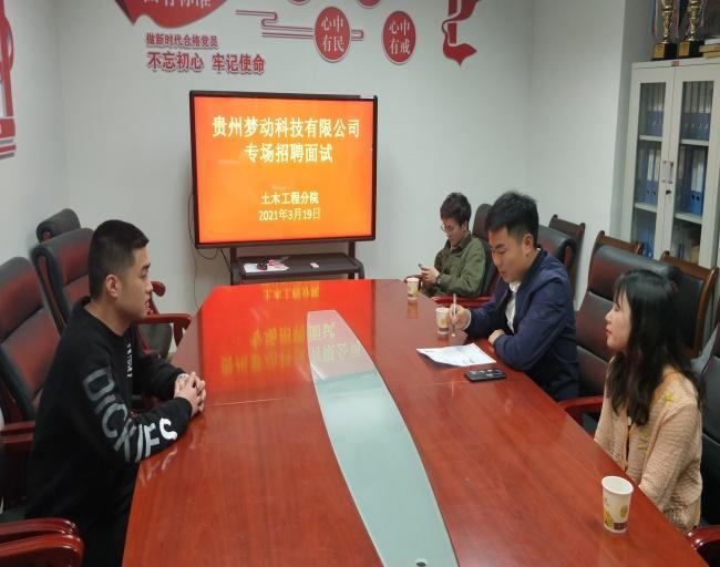 E:\u6c34院教务年文件\u5b9e习\u68a6动科技实习生招聘简章2.23\u8d35州梦动科技有限公司 吴宴琴 陈彩兰  何成 吴潘威3.19c3d5c5846ac9c520db18c9a7528d86a.jpg