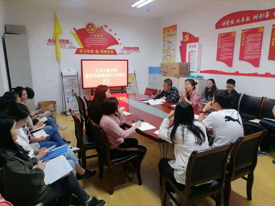 2021年6月1日辅导员工作会场