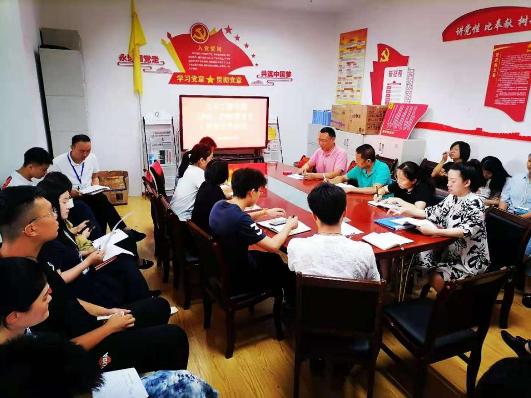 2021年6月15日辅导员例会会场