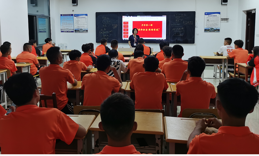 开学第一课1