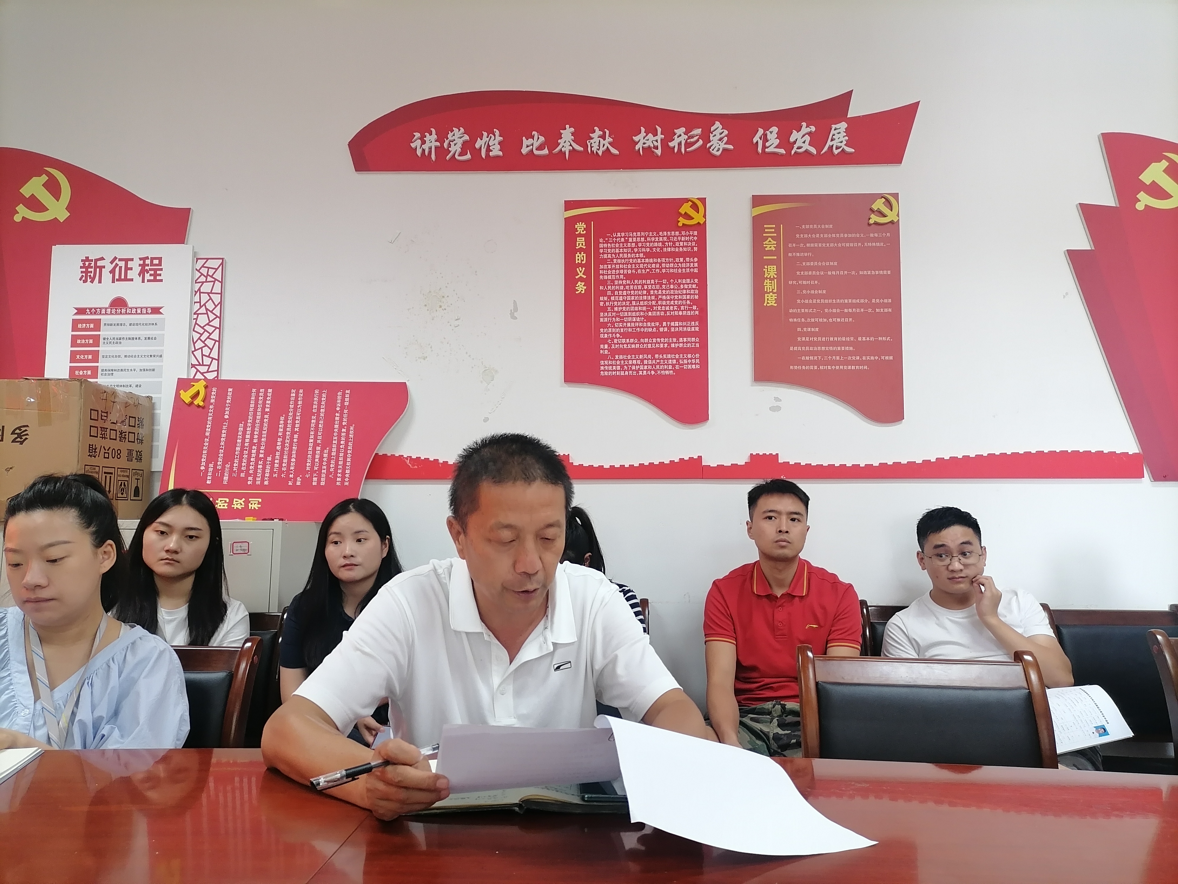邹利军主持会议并讲话