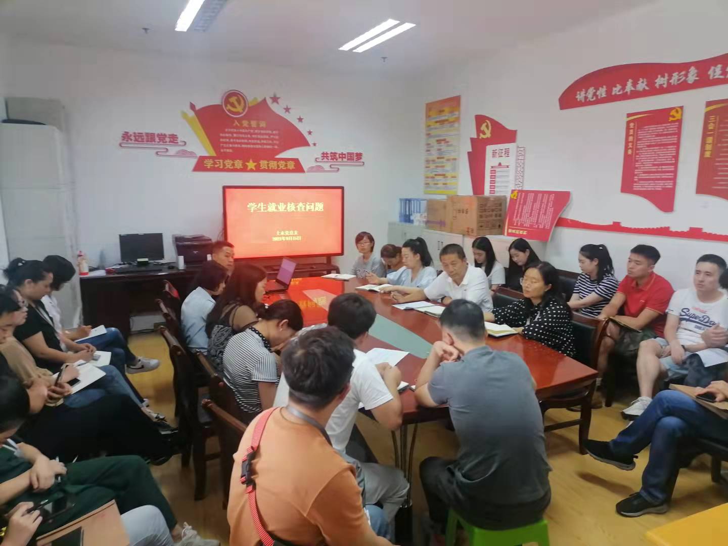 2021年9月15日辅导员工作会1