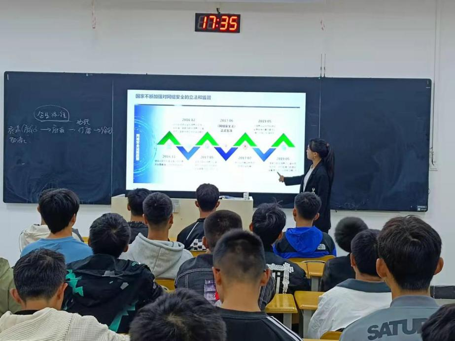 网络安全2