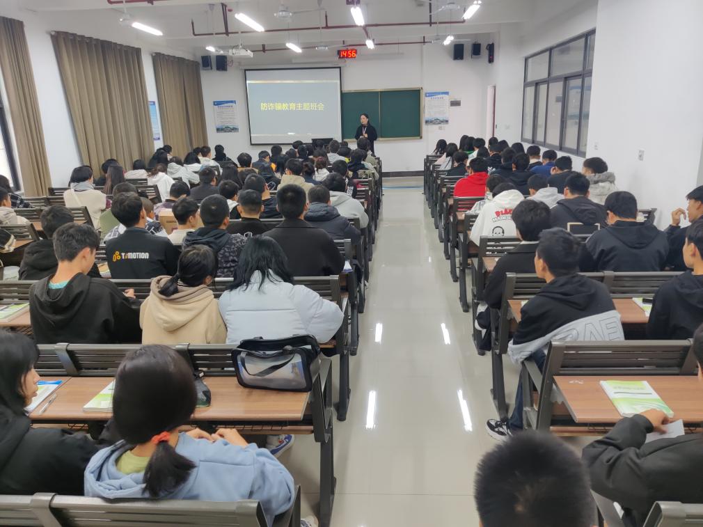 室内212反诈骗班会1