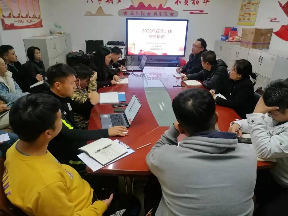 2021年11月1日征兵业务培训会会场