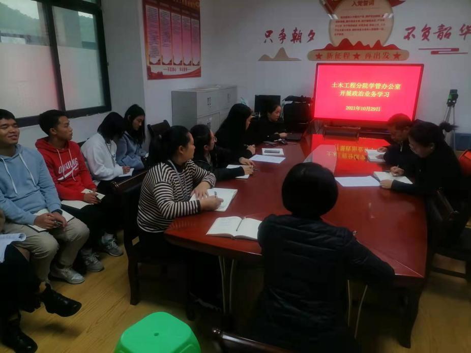 2021年10月29日第十周业务学习会场