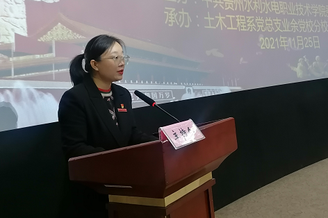 王家敏主持开班典礼