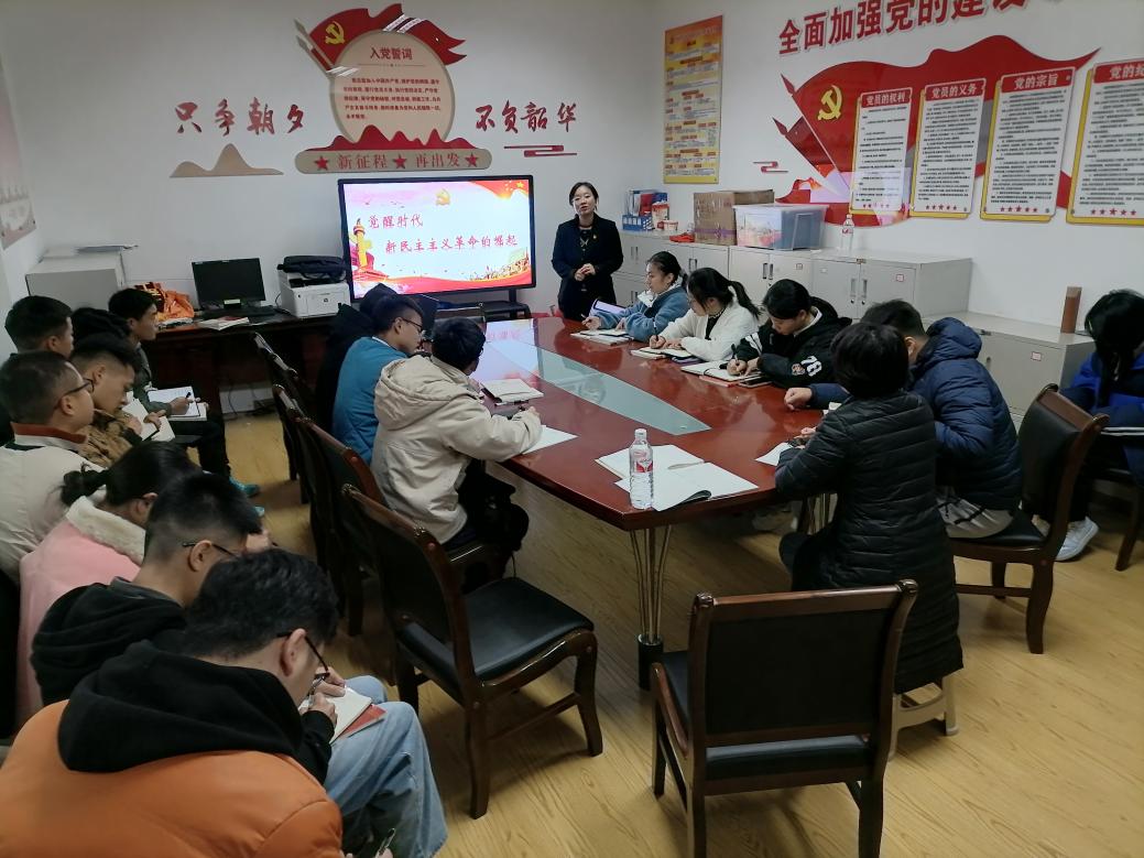 专题党课学习中