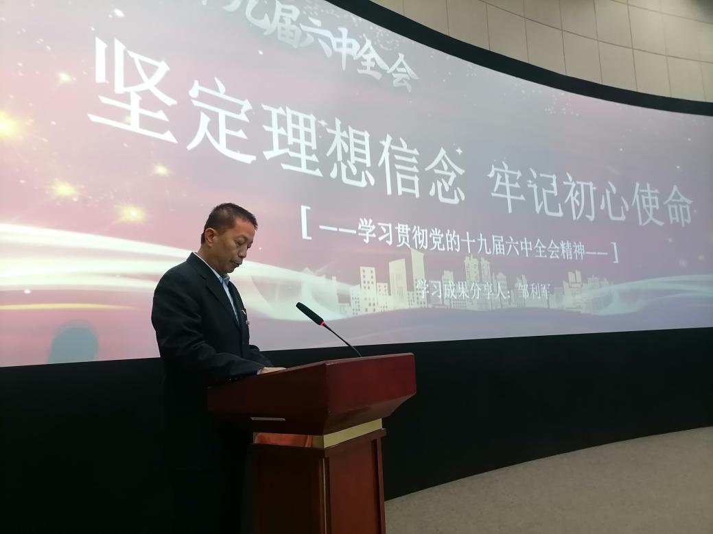 邹利军分享