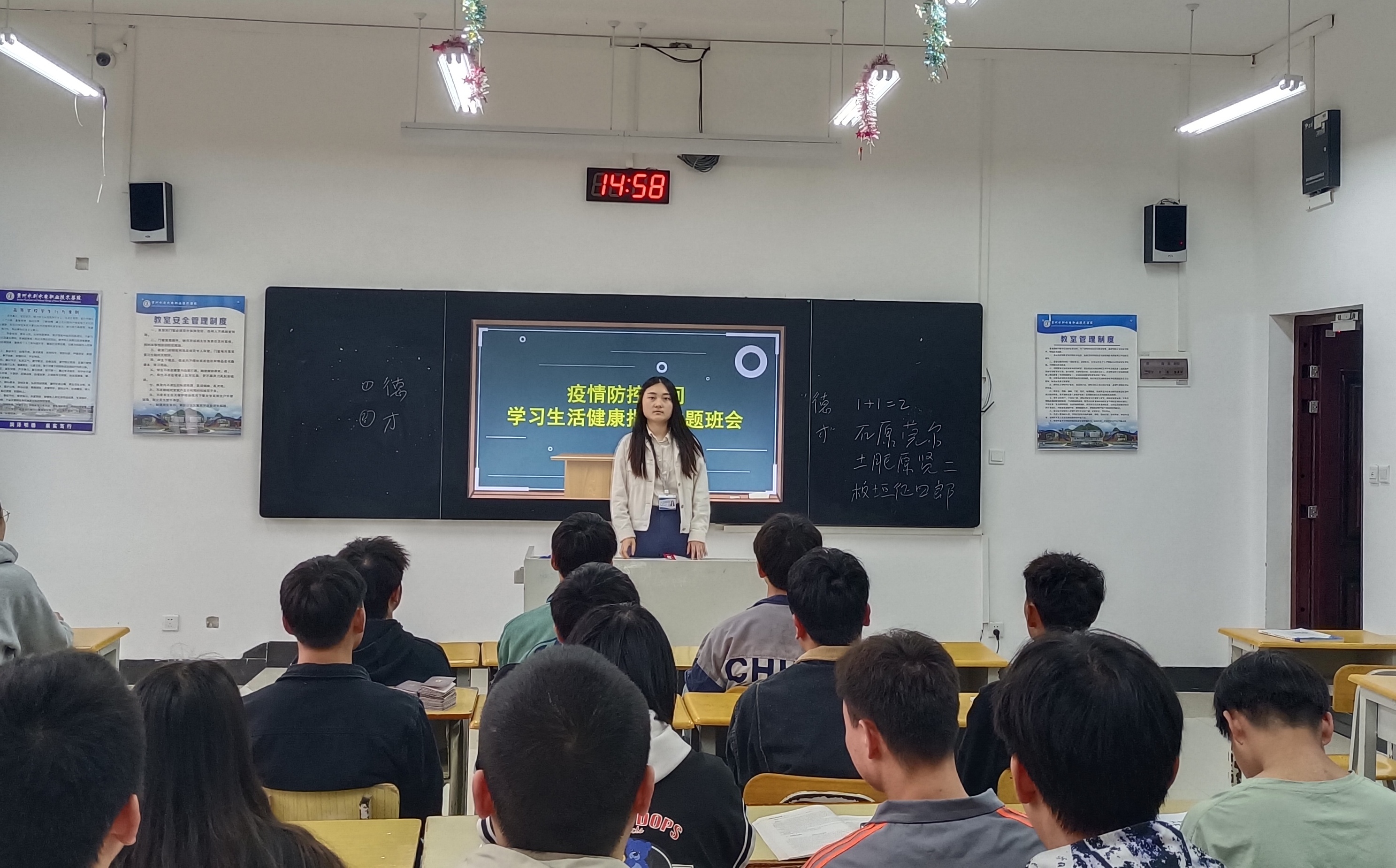 主题班会2