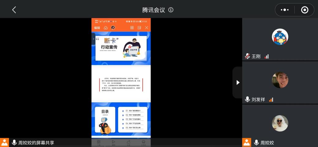 19级视频班会