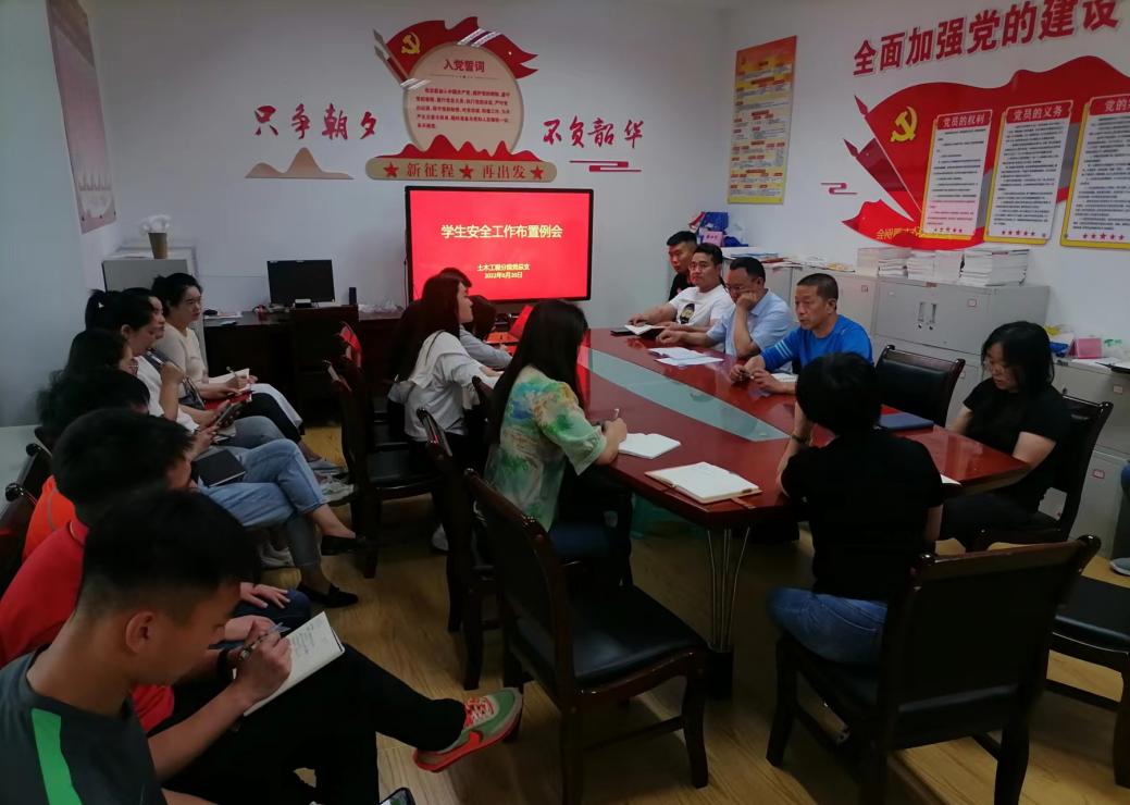 2022年6月20日辅导员例会会场