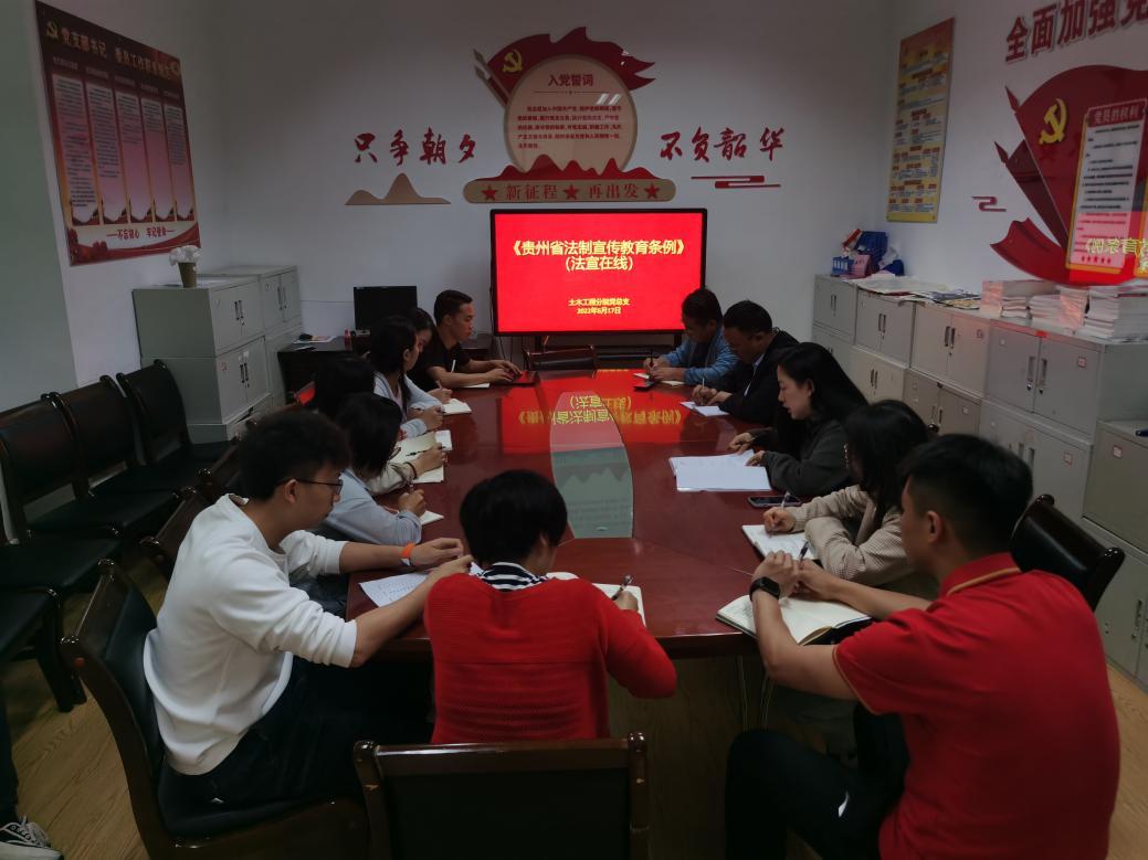 2022年6月17日第16周业务学习会会场