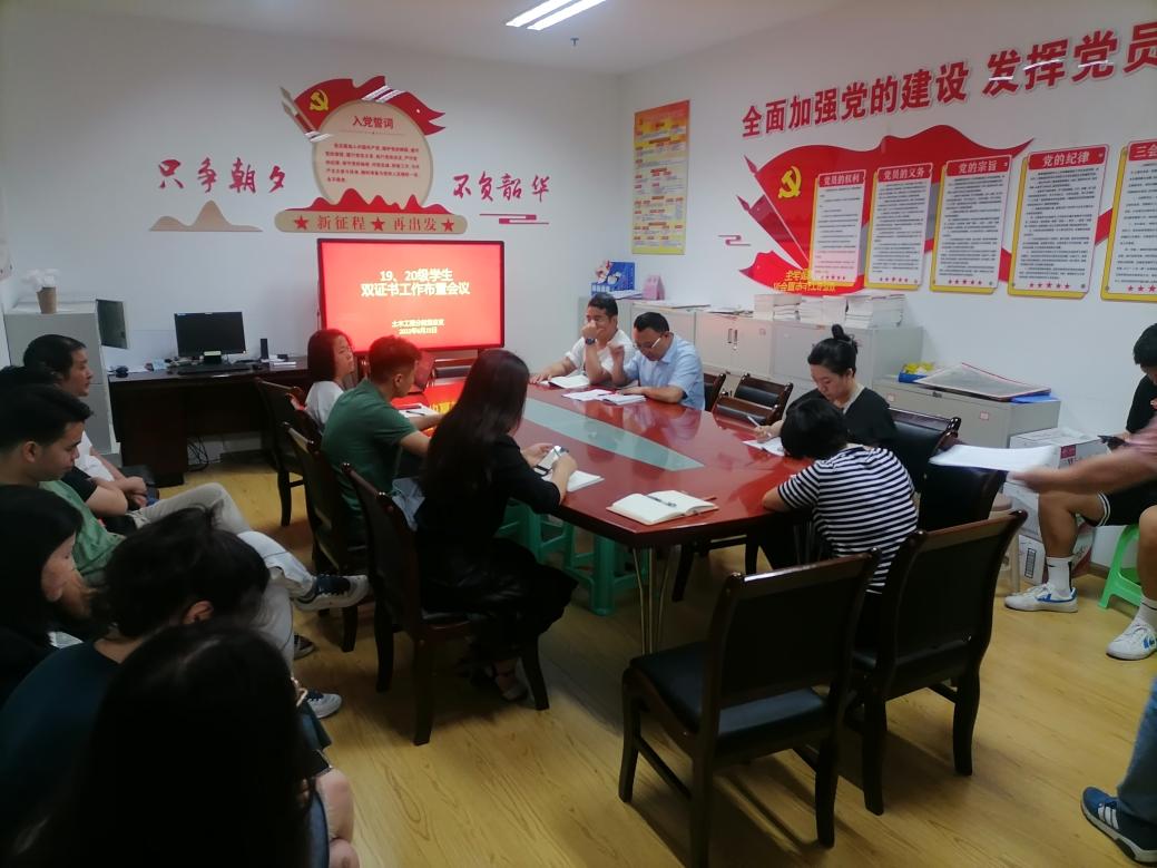 2022年6月22日双证书工作安排会