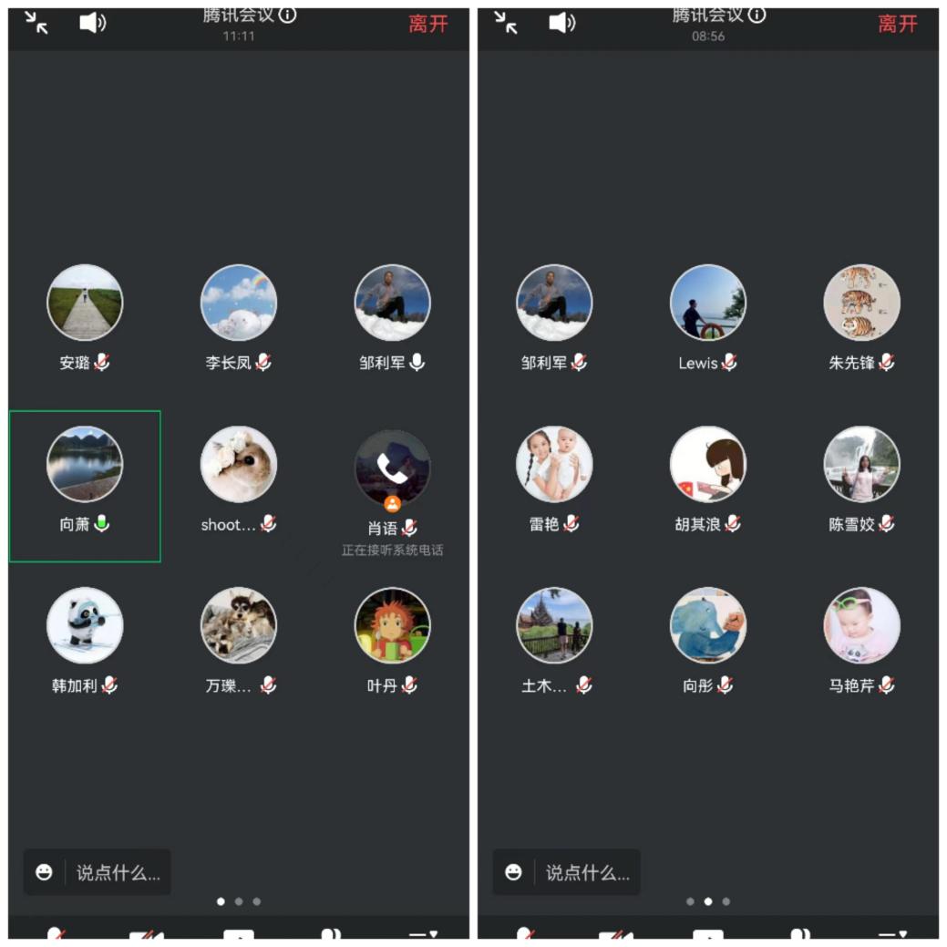 2月17日辅导员视频会议